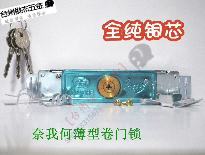Nay I Ho slim roll door lock * cross security door lock * full copper lock core roll door lock * middle roll gate lock