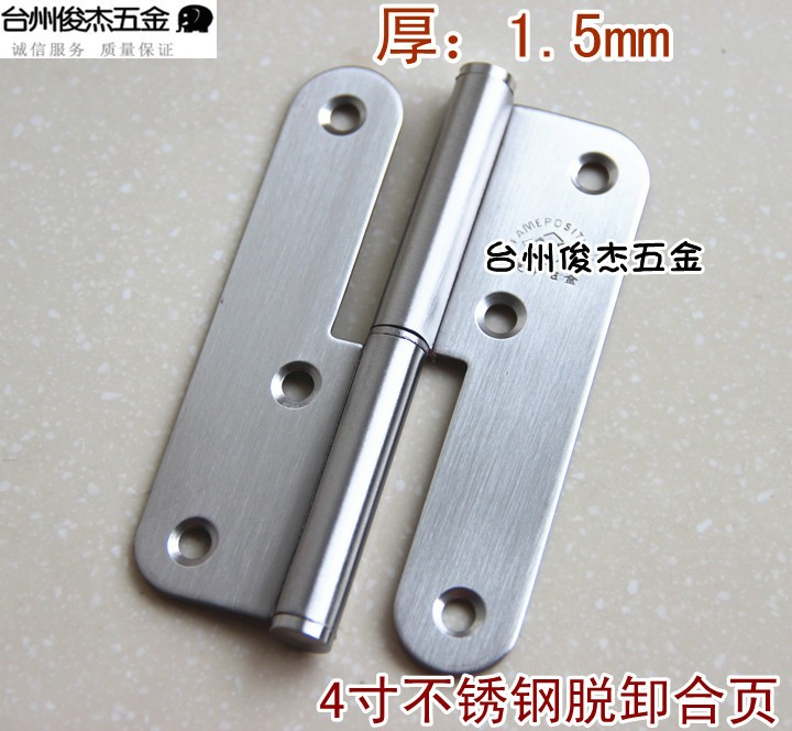 Brushed stainless steel removable hinge cabinet door and window hinges left and right hinges 4 inches thick 1.5 single price