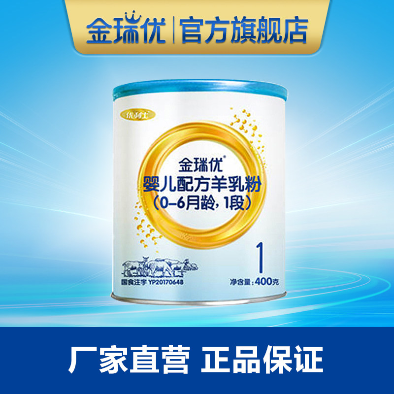 Golden Ryuuuuilis Infant Formula Goat Milk Powder 1 paragraph 0-6 months 400 gr canned
