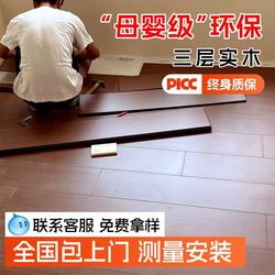 New Three-Layer Solid Wood Flooring, Composite, Environmentally Friendly, Home Use, On-Site Installation, Antique Walnut Color, Underfloor Heating, Multi-Layer Wood Flooring