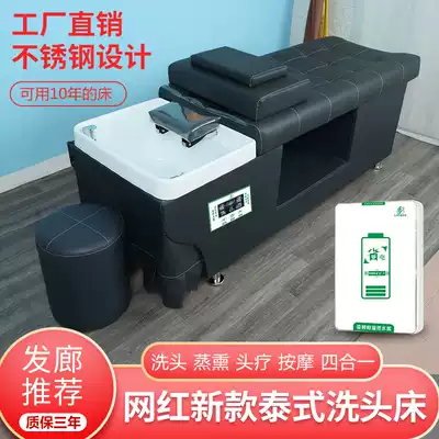 Special shampoo bed for hair salon Full-lying Thai massage shampoo bed Multi-function head therapy bed Water heater integrated bed
