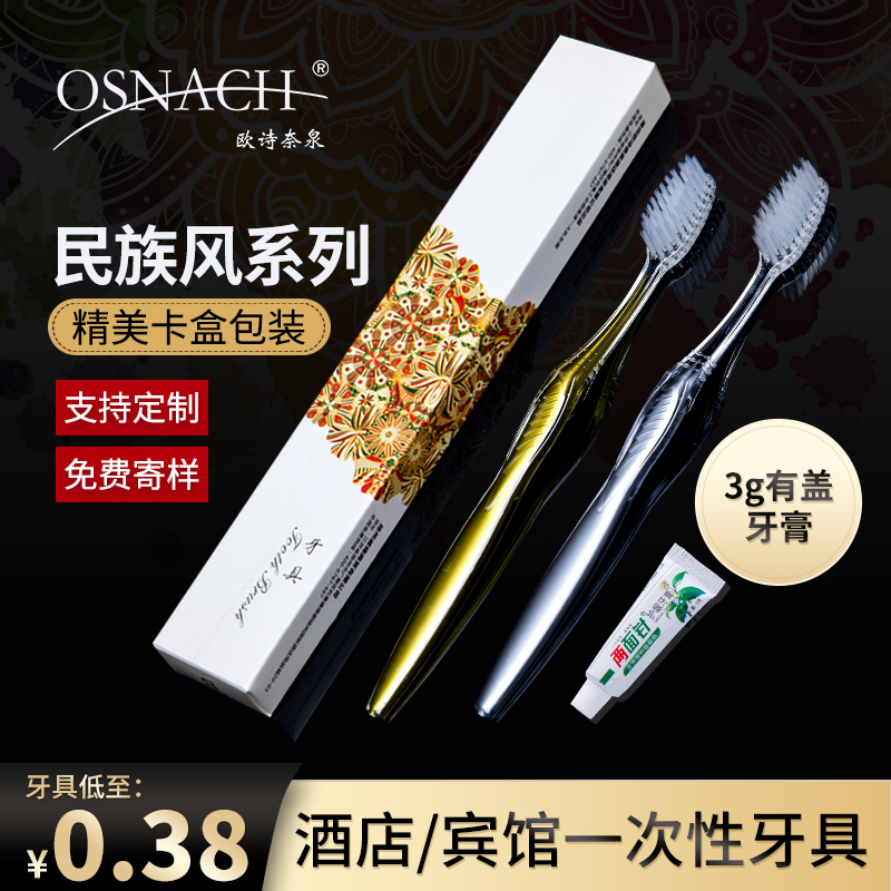 Guesthouse special disposable toothbrush with toothpaste set home hospitality high-end hotel toiletries customization