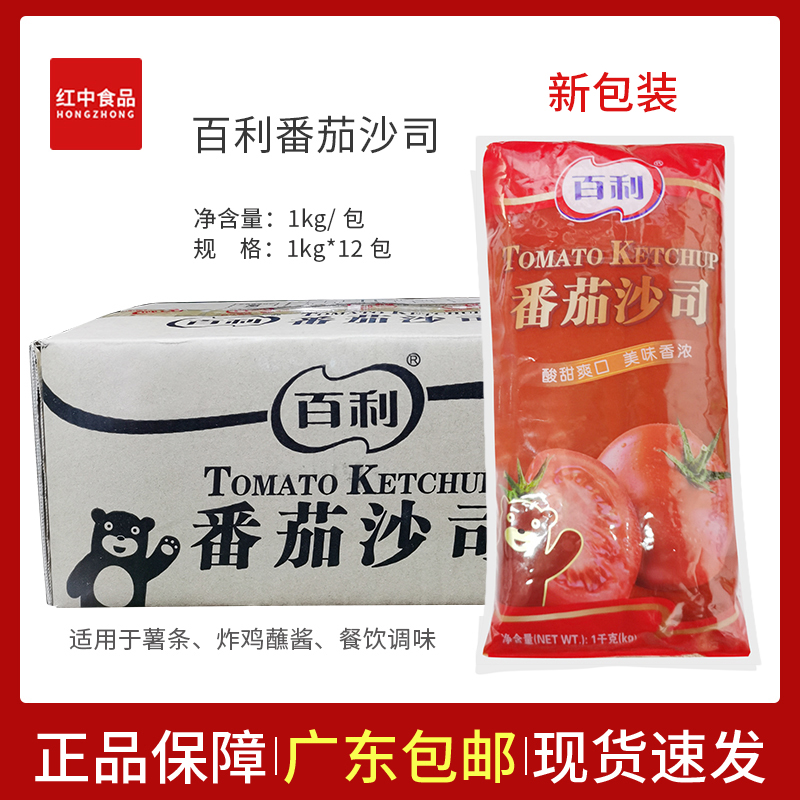 Full case of Baili Tomato Sauce 1kg * 12 bags of pasta sauce Pizza hamburger sushi sauce
