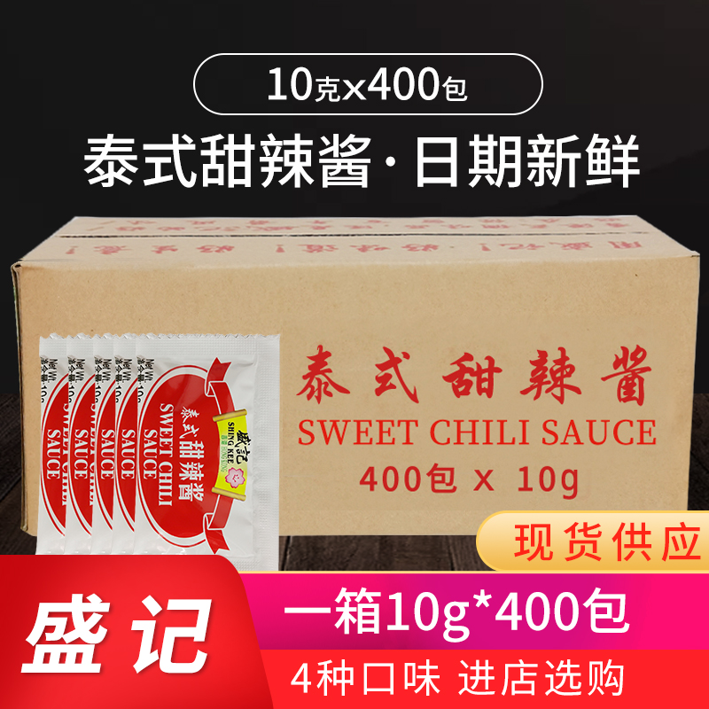 Full Notes Thai style sweet and spicy sauce 10g * 400 small bag small bag sweet and spicy sauce scallion Pizza Sauce province