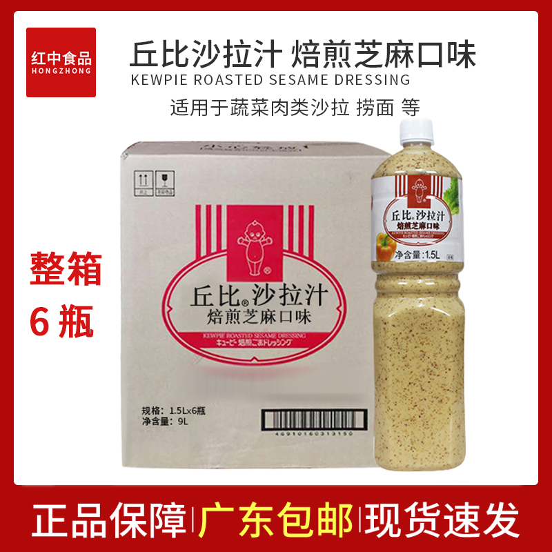 Chubi Salad Juice Roasted Sesame Taste 1 5L* 6 Fruits Fruit Salad Dressing Cool Mix Vegetable Juice Mix Sushi Material