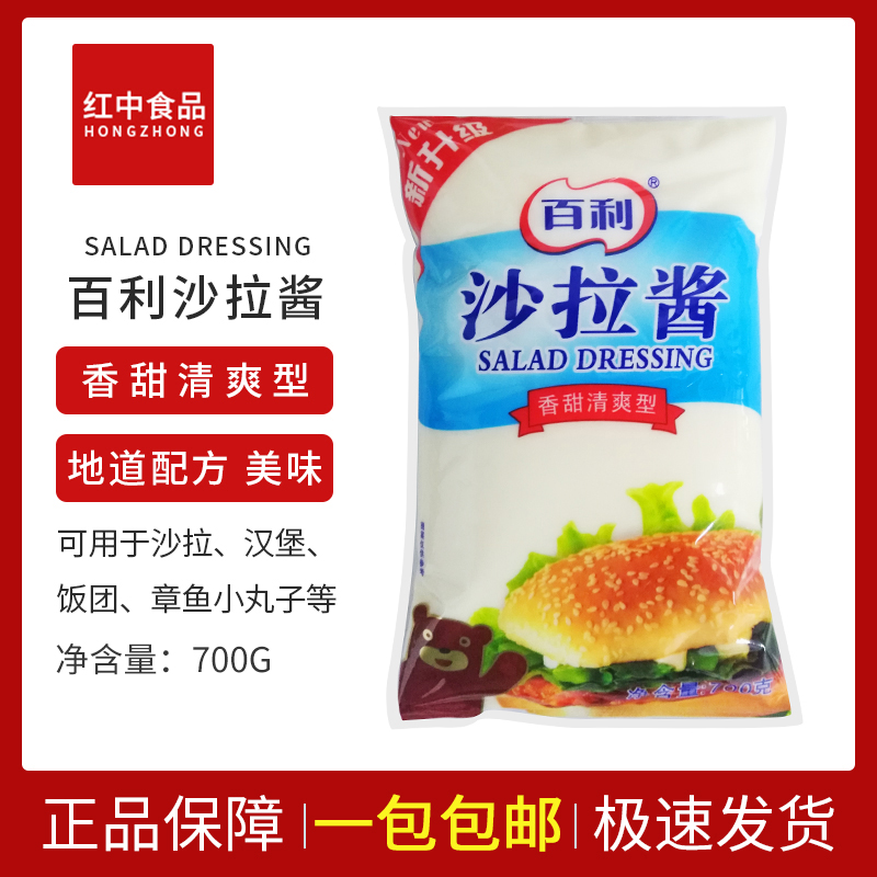 Berry sweet and refreshing salad dressing 700g chicken chops grilled meat mixed rice fruit and vegetable sushi burger sauce