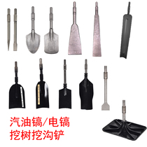 125 Gasoline pick 95 Electric pick Universal pick Brazing root-breaking shovel Digging tree roots tree leveler ramming digging bamboo digging trenches