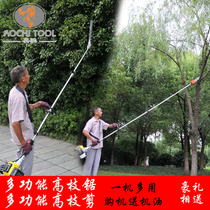 Altch multi-function high branch saw High branch cutting mowing machine Three-way saw cutting greening maintenance repair branches