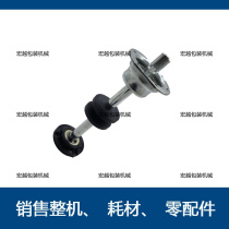 Conveyor belt axis FR-900 automatic sealing machine 1000 type platform active wheel belt drive axis combination