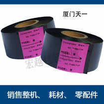B - standard Xiamen a dozen coding machine color band with ink carbon tape printed tape code accessories