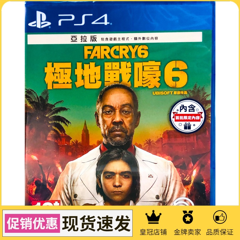 Sony PS4 Gaming Silos Terriers 6 Polar Wars Howling 6 FAR CRY6 Chinese Spot