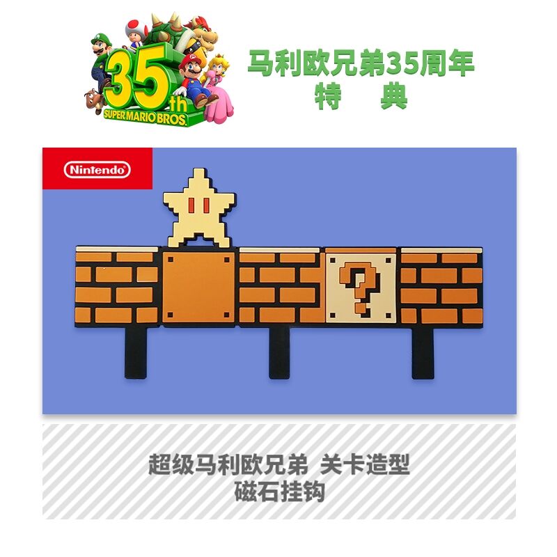(Game Peripheral) NS switch Zelda Warriors Mario Brothers 35th Anniversary Special Magnet