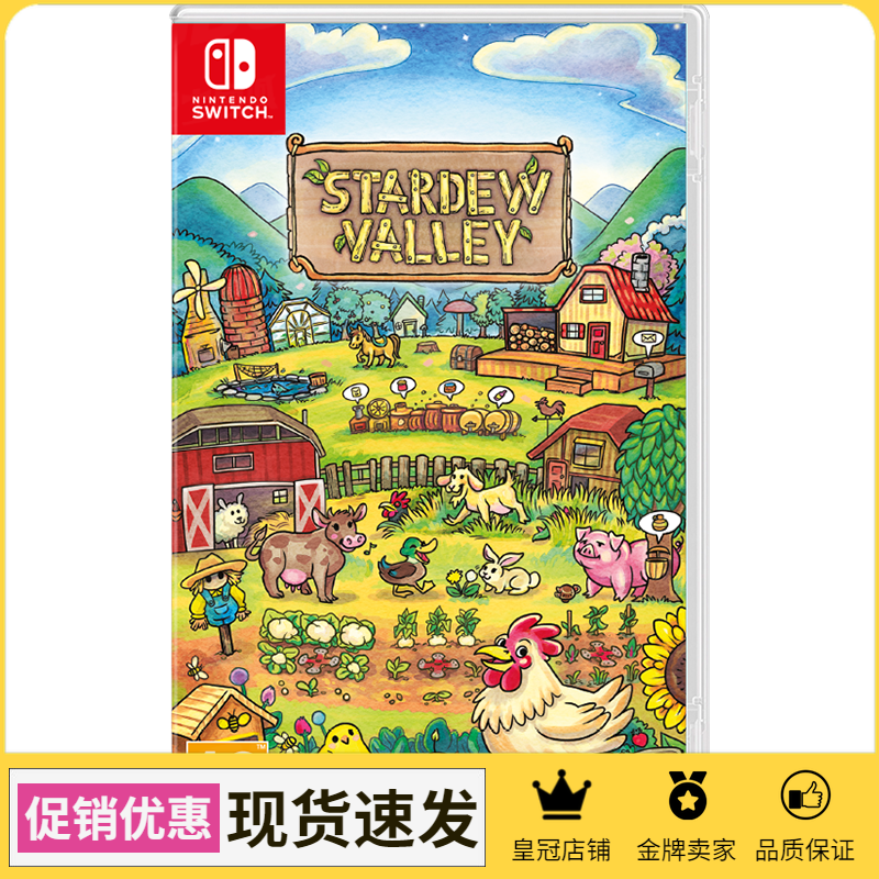 Nintendo Switch Gaming Card NS Stardew Grain StardewValley Chinese spot on the verge