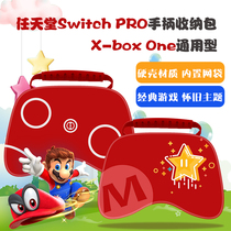 NS Pro Xbox PS4 Beitong Feizhi Octopus universal handle storage bag hard shell bag