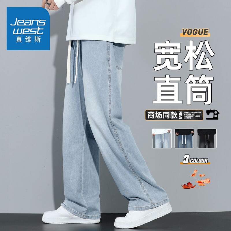 Jeans in Light Colors for Boys, Summer Thin Style 2026, American Loose Straight-Leg Casual Long Pants for Teenagers