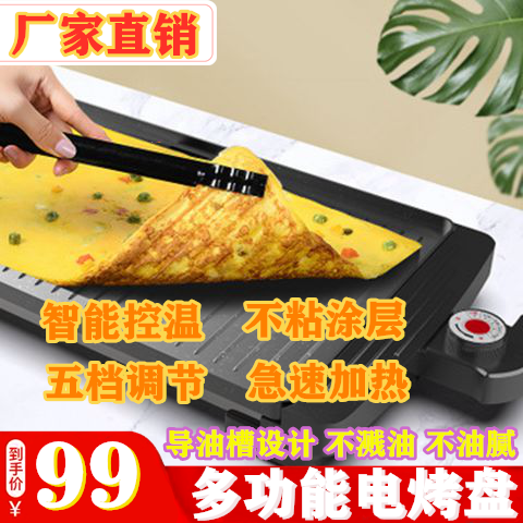 Household new German grilled dining room barbecue plate Korean barbecue pot non-stick indoor smokeless teppanyaki electric grill