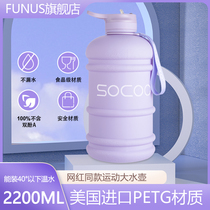 Net red high-value high-capacity outdoor sports fitness kettle space cup womens travel 2000ml