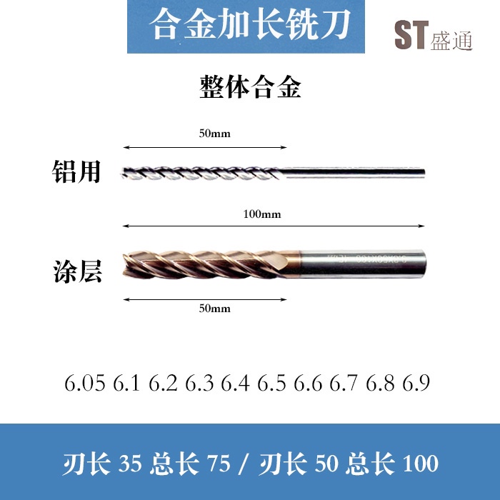 Alloy Extended Milling Cutter 6.05 6.1 6.2 6.3 6.4 6.5 6.6 6.7 6.8 6.9 Tungsten Steel Coating