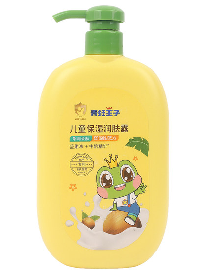 青蛙王子儿童保湿润肤露身体乳宝宝补水面霜护肤清爽不油干燥止痒