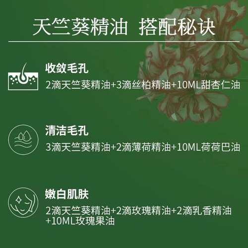 Масло с геранью, аромотерапия, натуральный массажер для ухода за кожей для лица, контроль жирного блеска, сужает поры