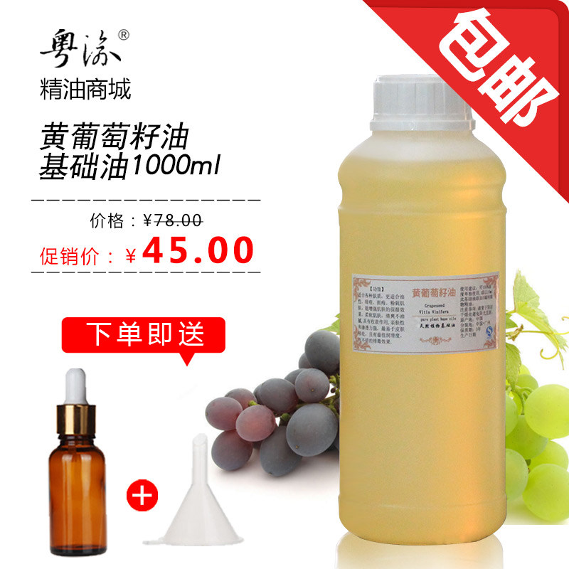 Yellow Grape Seed Oil Based Oil Base Oil Face Facial Massage Diluted Essential Oil Body Skincare 1000ml Beauty Salon Special