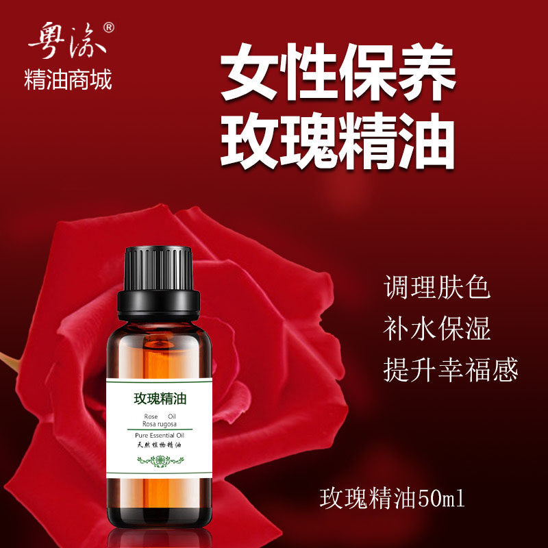 Unilateral UK Rose essential oil 50ml facial natural moisturizing skincare facial scraping and hair care tight shower