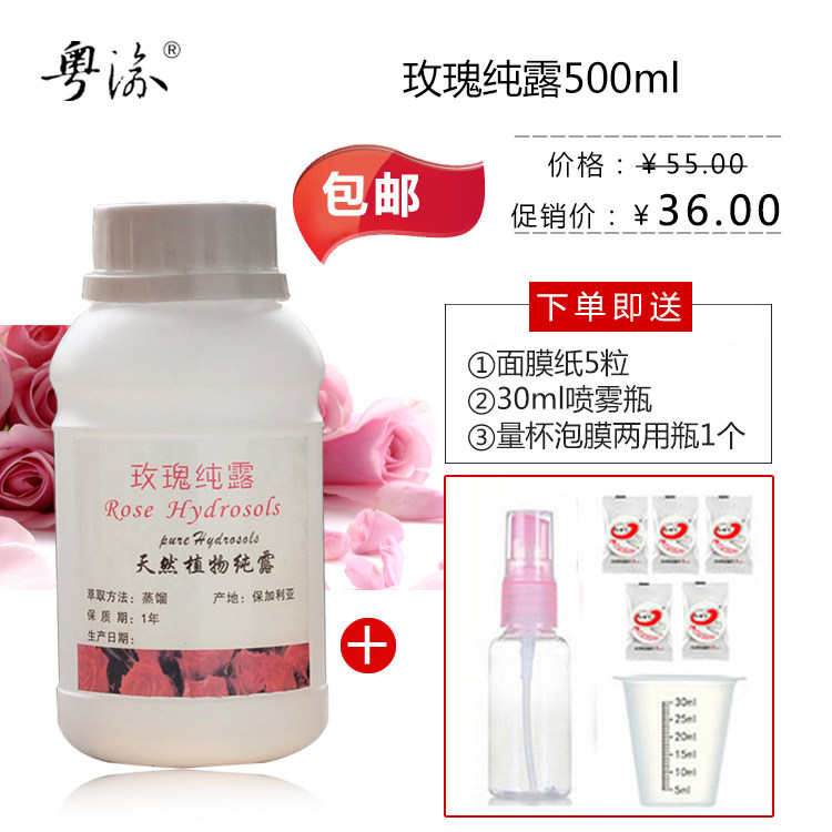 Damascus Bulgarian Rose pure dew 500ml flower water natural large bottle moisturizing beauty salon special