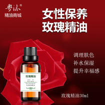 Rose essential oil facial plant moisturizing natural massage face brighten skin tone one-way 30ml firming