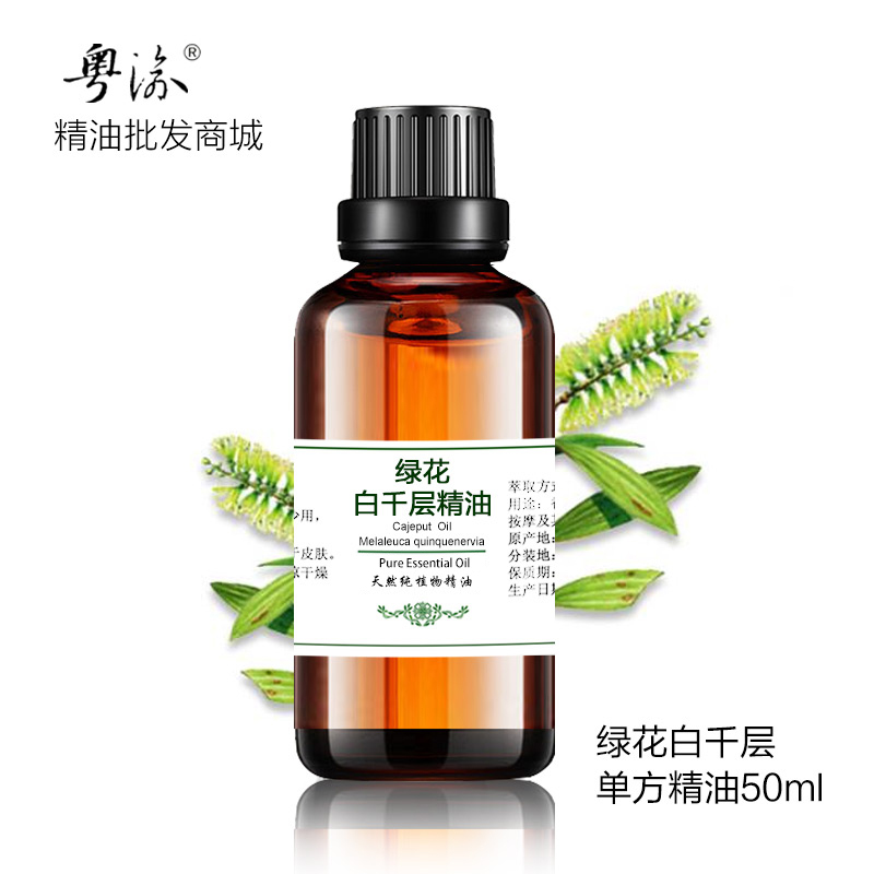单方精油厂家正品纯精油绿花白千层精油50ml香薰控油按摩护肤 单方精油厂家正品纯精油绿花白千层精油50ml香薰控油按摩护肤