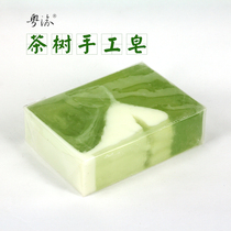 Natural Tea Tree Oil Soap Handmade Soap Oil Color Wash Moisturizing Cleansing Soap Facial Face