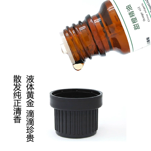 粤渝 Масло, натуральная увлажняющая разглаживающая аромотерапия, сладкий апельсин, 30 мл, ароматерапия