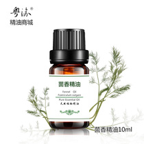 Yueyu unilateral pure fennel essential oil 10ml skin care firming unilateral natural vegetable oil massage body body