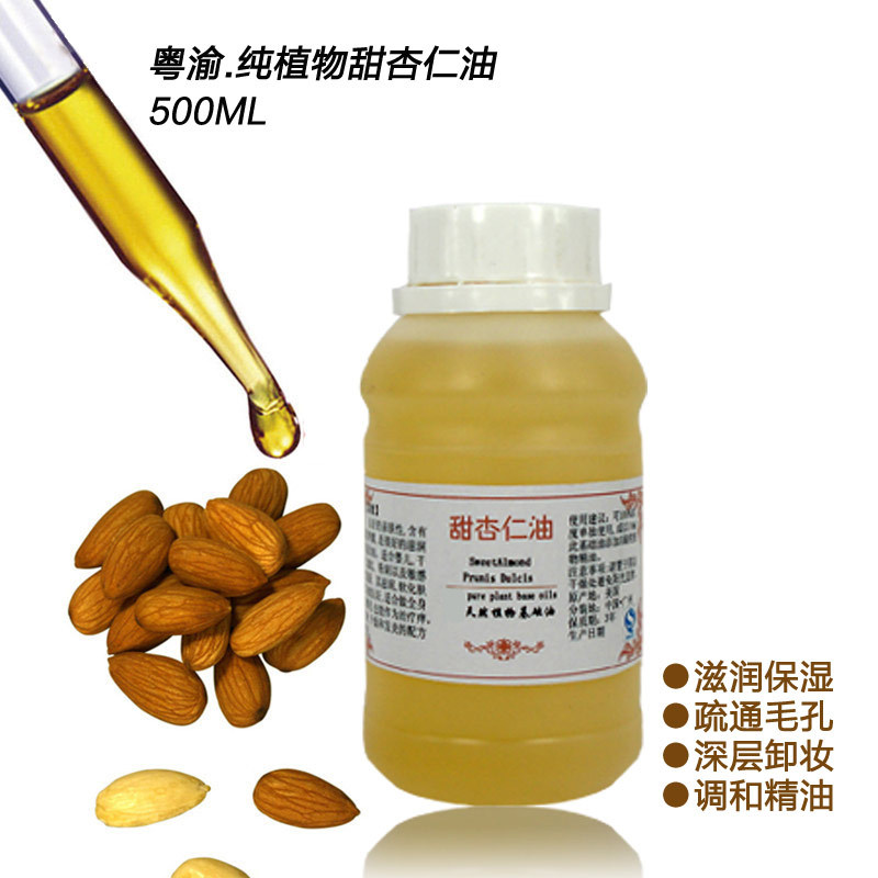 Sweet almond oil base oil large moisturizing nourishing and moisturizing makeup skin care body massage base essential oil big bottled 500ml