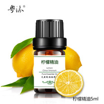 Pure lemon essential oil Unilateral Lemon Oil Aroma 5ml Face Beauty Tickin Skin Care Facial Natural
