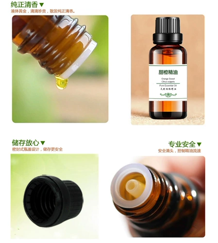 粤渝 Масло, натуральная увлажняющая разглаживающая аромотерапия, сладкий апельсин, 30 мл, ароматерапия