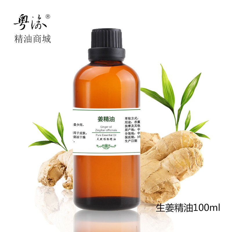Unilateral ginger oil pure ginger essential oil 100ml bubble foot open back plant aromatherapy meridians meridians body massage oil