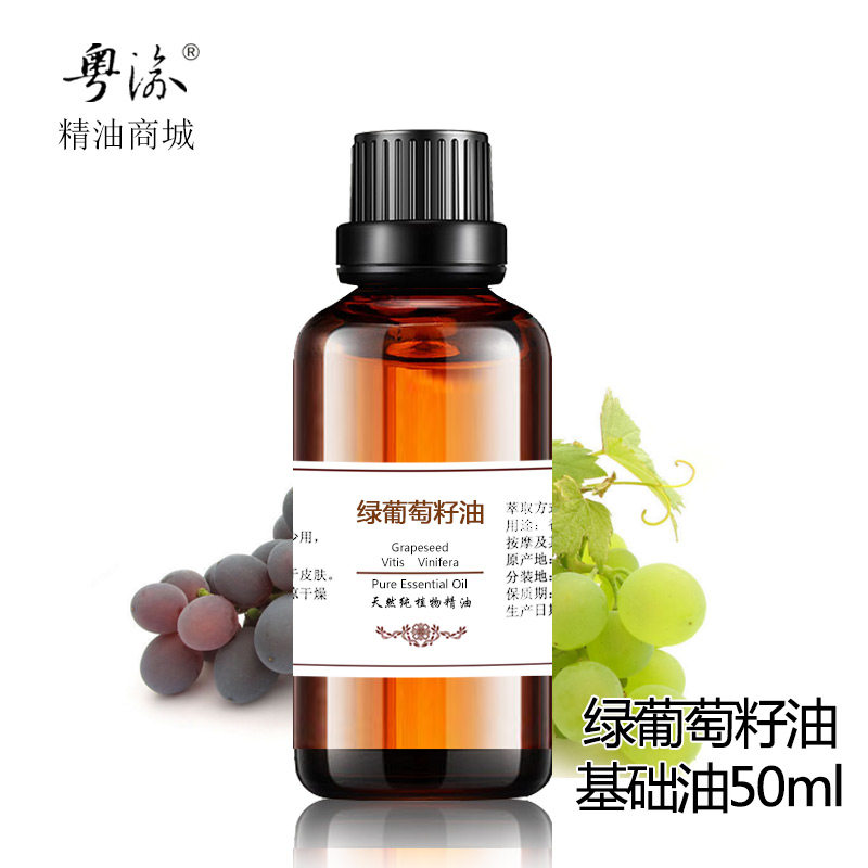 Green grape seed oil massage essential oil base oil through the whole body 50ml base oil body diluted essential oil