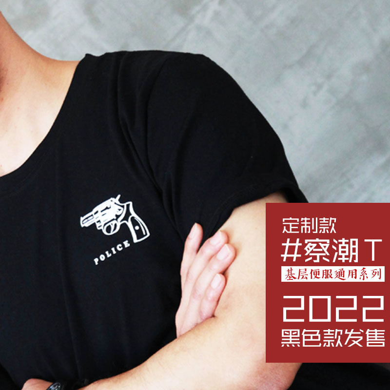 Small police T-shirt-Summer short sleeve half sleeve round collar small well tide T grassroots civilian clothes universal series custom made