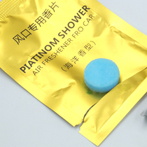 Incense supplement package Car air conditioning tuyere to install tuyere cotton supplement ocean flavor in addition to fresh flavor