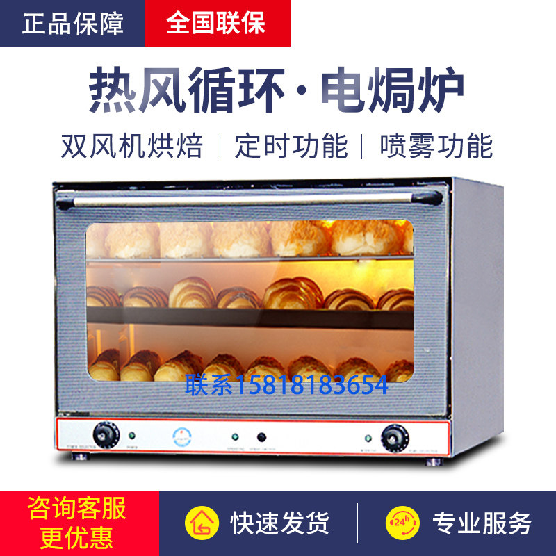 Christlet oven commercial hot air circulation electric ovens YXD-8A electric oven baked chicken oven bread to bake JUSTA