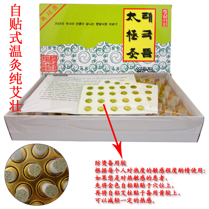 Export tai chi moxibustion mini self-adhesive warm moxibustion pure moxa column 225 capsules direct moxibustion paste moxa candle moxa moxibustion tube