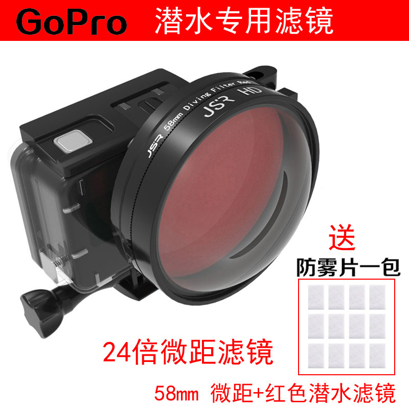 Gopro Hero5 6 7 58mm24倍微距潜水品红滤镜放大镜转接环滤镜配件