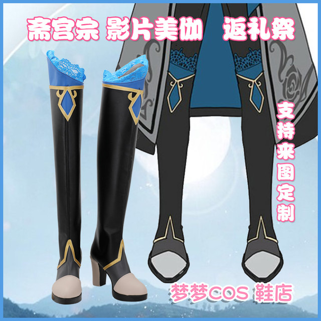 5145 Idol Dream Festival Shizugami Sogo Film Meika Return Festival Cos Shoes Cosplay Shoes Custom Order