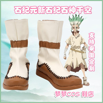 A2652 Stone Age New Stone Age Stone God Senkuu Cos Shoes Cosplay Shoes Custom Made