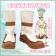 A2652 Stone Age New Stone Age Stone God Senkuu Cos Shoes Cosplay Shoes Custom Made