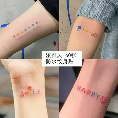 South Korea Hyun Ya Feng tattoo stickers permanent 1 year cute fresh stickers waterproof sexy female smiley face tattoo stickers