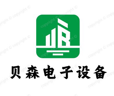 贝森电子设备