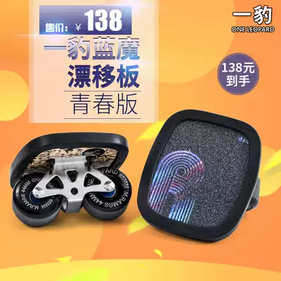 Blue Devil drift board-youth version of the two-piece skateboard big board Blue Devil maple drift board