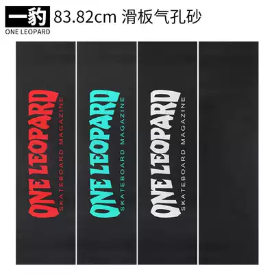 Yibao skateboard sandpaper, perforated sand, anti-slip cloth, skateboard longboard Grip Tape, skateboard longboard Grip Tape, skateboard longboard Grip Tape, skateboard longboard Grip Tape