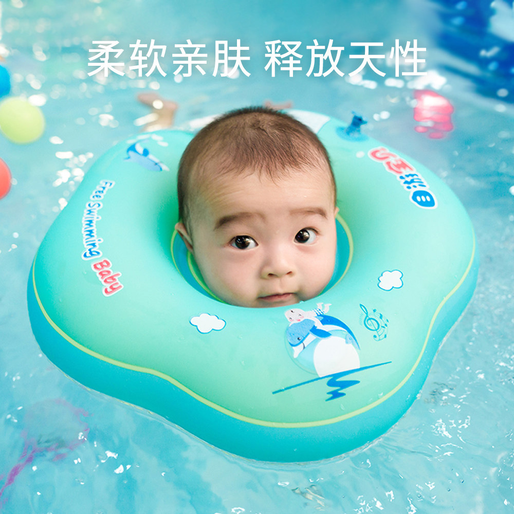 swimming ring for 1 year old